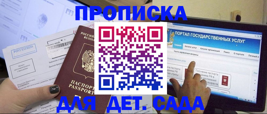 прописка от собственника в Великом Устюге