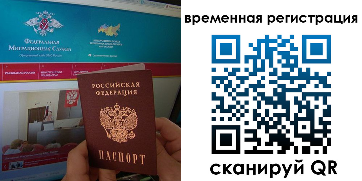 временная регистрация купить в Великом Устюге
