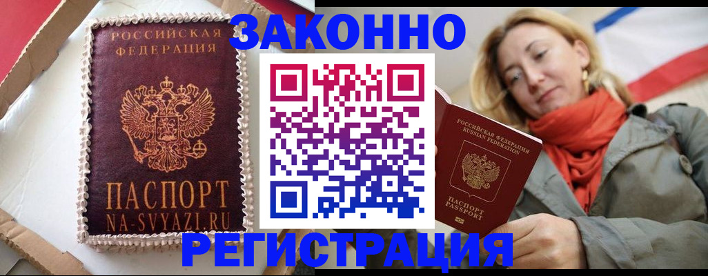 прописка гарантия в Великом Устюге