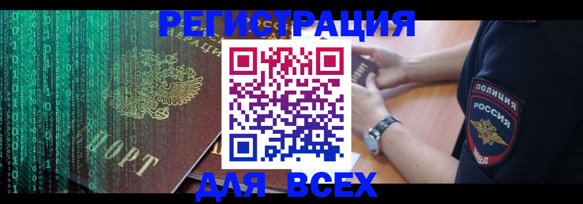 временная регистрация в квартире в Великом Устюге