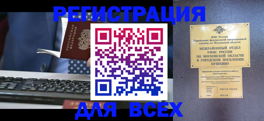 временная регистрация законно в Великом Устюге