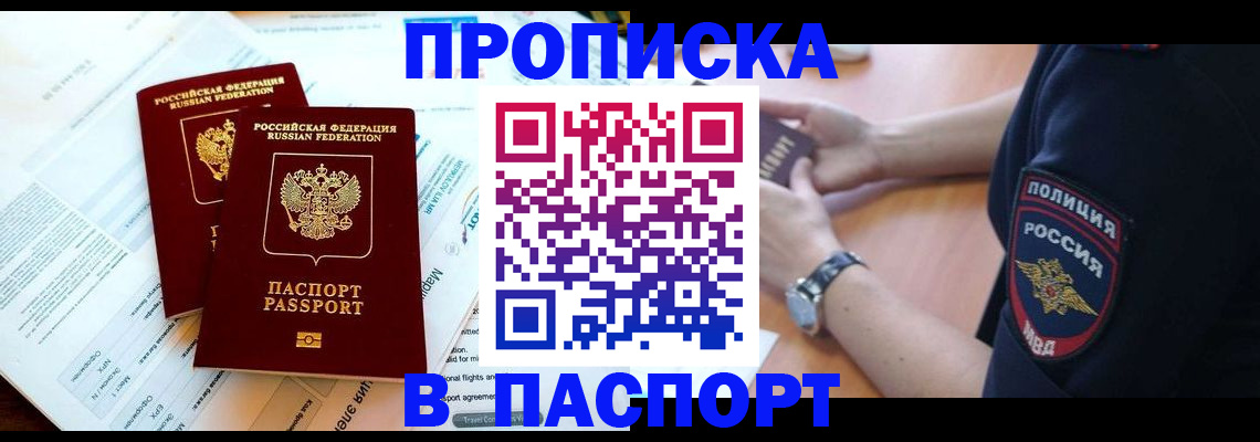временная регистрация адрес в Великом Устюге