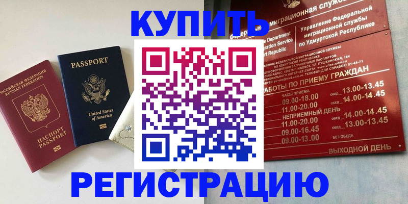 прописка поиск в Великом Устюге