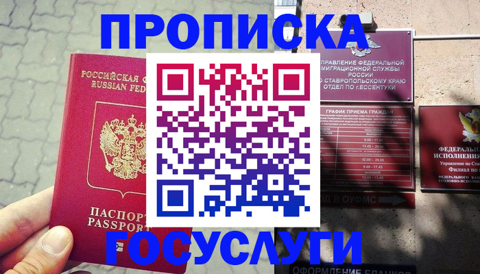 временная регистрация в Великом Устюге