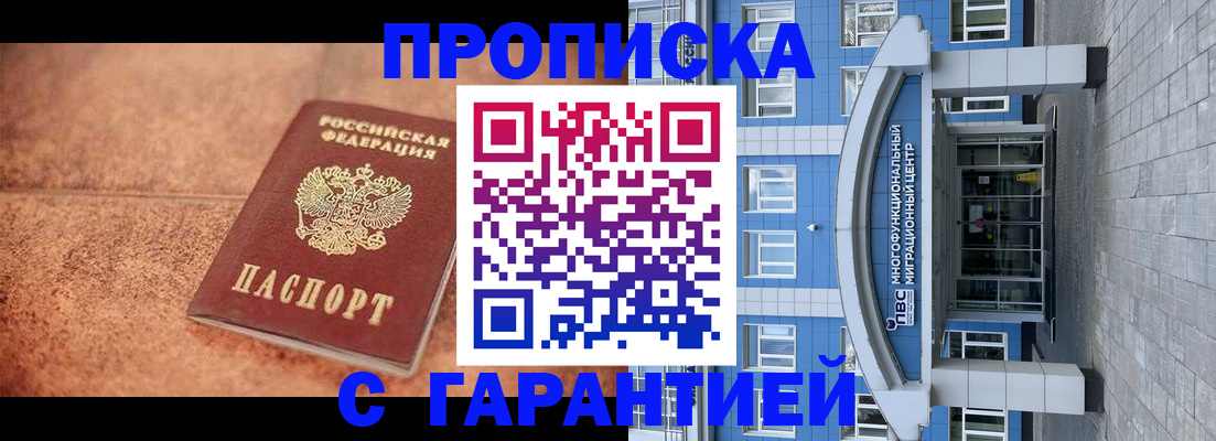 где прописаться в Великом Устюге